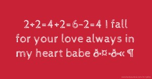 2+2=4+2=6-2=4 I fall for your love always in my heart babe 🤍🫶🌹💙